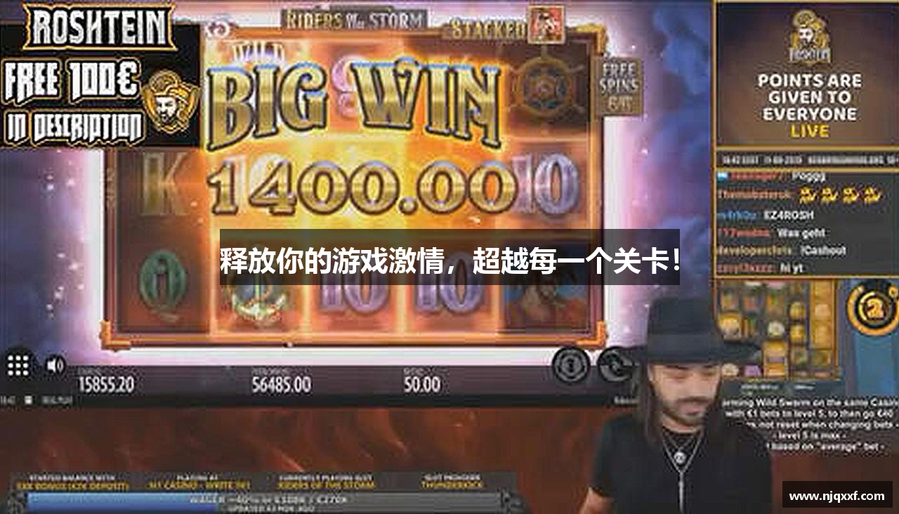 释放你的游戏激情，超越每一个关卡！